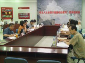 西部课题总结会——暨费孝通“文化自觉”思想座谈会和课题成果展