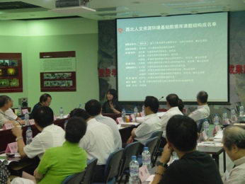 西部人文课题总结会暨费孝通&ldquo;文化自觉&ldquo;思想座谈会