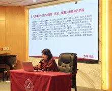 凝聚学术共识，启迪新知：第一届（2024）艺术民族志田野工作坊 开讲第一课