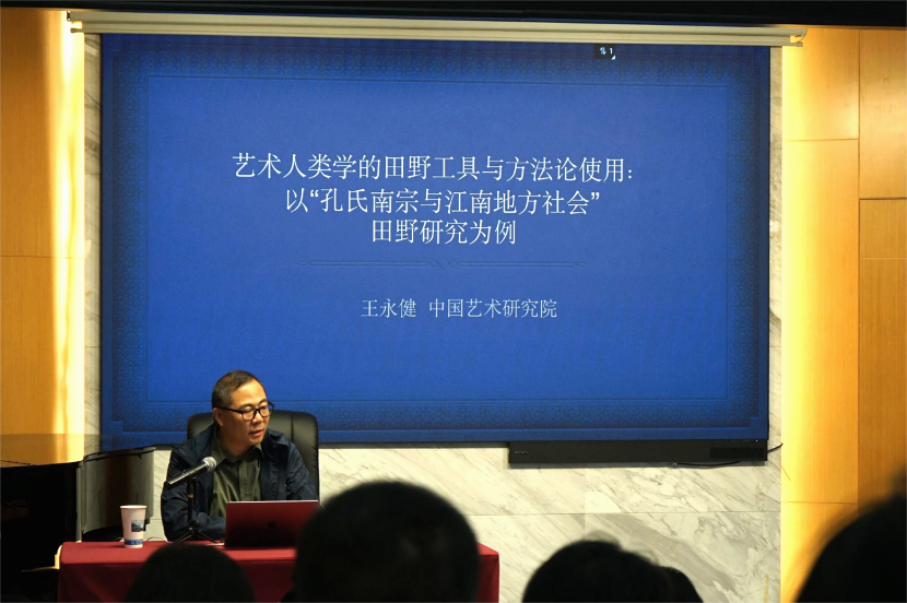王永健研究员讲座现场