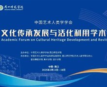 非遗展演展现河南非遗独特魅力，圆桌对话共话非遗传承与学术创新