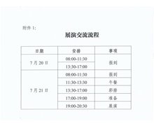活动预告丨“最美歌声献给党”——北方多民族民歌展演交流暨研讨活动