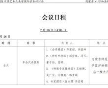2025中国艺术人类学国际学术研讨会会议指南